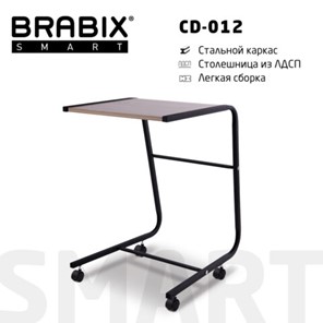 Стол BRABIX "Smart CD-012", 500х580х750 мм, ЛОФТ, на колесах, металл/ЛДСП дуб, каркас черный, 641880 в Хабаровске