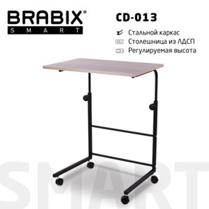 Стол BRABIX "Smart CD-013", 600х420х745-860 мм, ЛОФТ, регулируемый, колеса, металл/ЛДСП дуб, каркас черный, 641882 в Комсомольске-на-Амуре