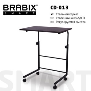 Стол журнальный BRABIX "Smart CD-013", 600х420х745-860 мм, ЛОФТ, регулируемый, колеса, металл/ЛДСП ясень, каркас черный, 641883 в Комсомольске-на-Амуре