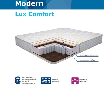 Матрас Modern Lux Comfort Нез. пр. TFK в Хабаровске