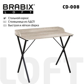 Стол BRABIX "LOFT CD-008", 900х500х780 мм, цвет дуб антик, 641864 в Хабаровске