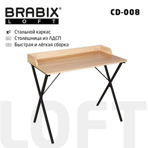 Стол BRABIX "LOFT CD-008", 900х500х780 мм, цвет дуб натуральный, 641865 в Хабаровске