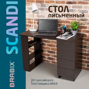 Письменный стол BRABIX "Scandi CD-016", 1100х500х750мм, 4 ящика, венге, 641893, ЦБ013707-3 в Хабаровске