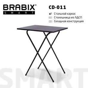 Стол многофункциональный BRABIX "Smart CD-011", 600х380х705 мм, ЛОФТ, складной, металл/ЛДСП ясень, каркас черный, 641879 в Хабаровске