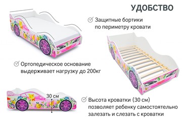 Кровать-машина детская Фея в Хабаровске - предосмотр 4