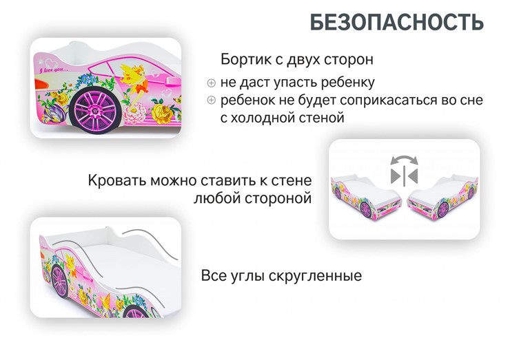 Кровать-машина детская Фея в Хабаровске - изображение 5