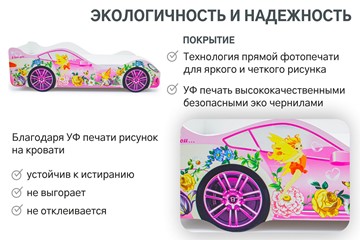 Кровать-машина детская Фея в Хабаровске - предосмотр 6
