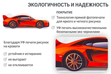 Кровать-машина Lamborghini в Хабаровске - предосмотр 8