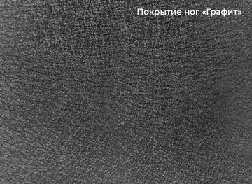 Стол раздвижной Шамони 3CX 180х95 (Oxide Nero/Графит) в Хабаровске - предосмотр 4