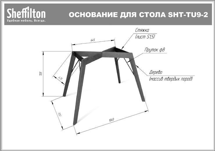Стол кухонный SHT-TU9-2/ (прозрачный лак/белый шагрень) в Комсомольске-на-Амуре - изображение 5