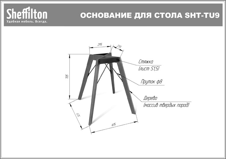 Стол обеденный SHT-TU9/ТT 80 (светлый орех/дуб сонома светлый) в Комсомольске-на-Амуре - изображение 11