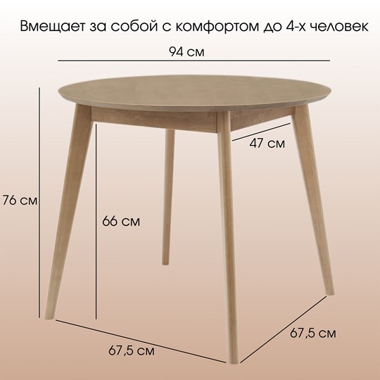 Стол на кухню Орион Classic 94, Дуб в Хабаровске - изображение 7