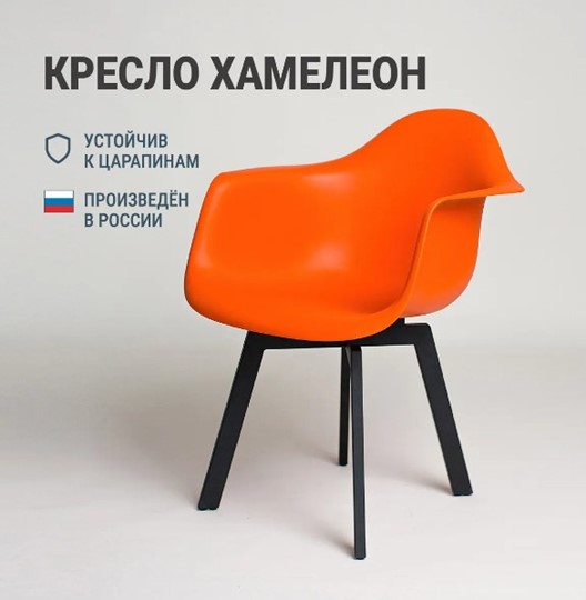 Кухонный стул DSL 330 Grand Black (Оранжевый) в Комсомольске-на-Амуре - изображение 2