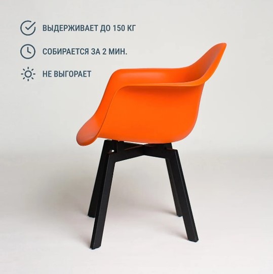 Кухонный стул DSL 330 Grand Black (Оранжевый) в Комсомольске-на-Амуре - изображение 3