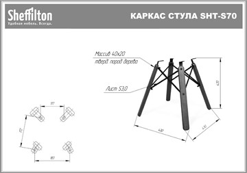 Кухонный стул SHT-ST29/S70 (желтый ral 1021/темный орех/черный) в Хабаровске - предосмотр 29