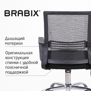 Кресло Brabix Daily MG-317 (с подлокотниками, хром, черное) 531833 в Хабаровске - предосмотр 12