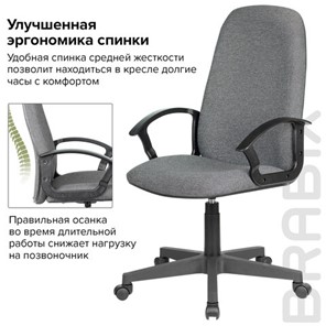 Компьютерное кресло Brabix Element EX-289 (ткань, серое) 532093 в Хабаровске - предосмотр 13