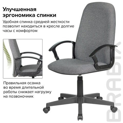 Компьютерное кресло Brabix Element EX-289 (ткань, серое) 532093 в Хабаровске - изображение 13