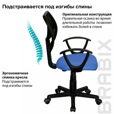 Офисное кресло Brabix Flip MG-305 (ткань TW, синее/черное) 531919 в Хабаровске - изображение 12