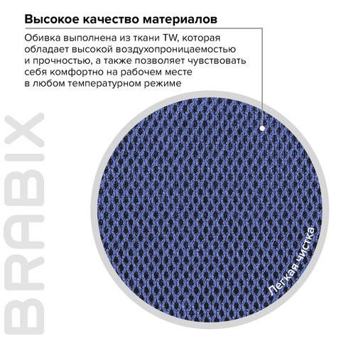 Офисное кресло Brabix Flip MG-305 (ткань TW, синее/черное) 531919 в Хабаровске - изображение 13