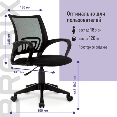Кресло Brabix Fly MG-396 (с подлокотниками, сетка, черное) 532083 в Комсомольске-на-Амуре - изображение 11