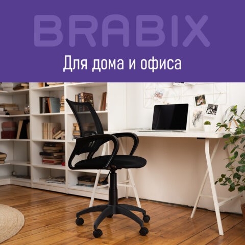Кресло Brabix Fly MG-396 (с подлокотниками, сетка, черное) 532083 в Комсомольске-на-Амуре - изображение 12