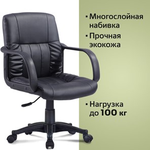 Офисное кресло BRABIX "Hit MG-300", с подлокотниками, экокожа, черное, 530864 в Хабаровске - предосмотр 6