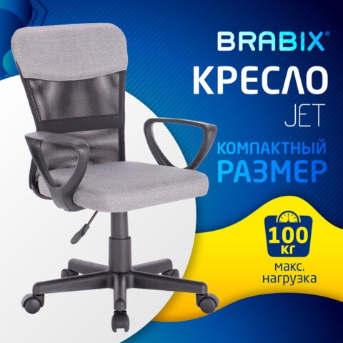 Офисное кресло Brabix Jet MG-315 (с подлокотниками, серое) 531840 в Хабаровске - изображение 13