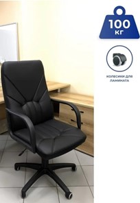 Кресло компьютерное MANAGER (PL64) экокожа ECO-30, черная в Хабаровске - предосмотр 5
