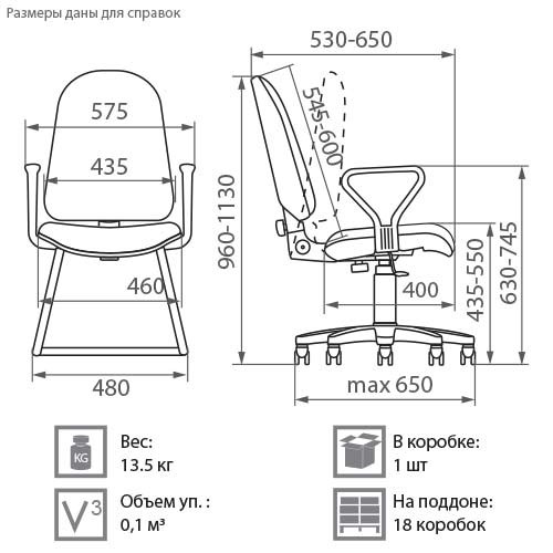 Офисное кресло Prestige GTPPN C 11 в Хабаровске - изображение 1