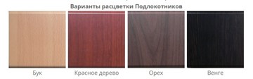 Офисный стул Самба СРП-036 Эмаль черный/красное дерево в Комсомольске-на-Амуре - предосмотр 1