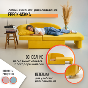 Мягкий диван левый Тедди желтый в Хабаровске - предосмотр 16