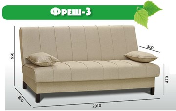 Прямой диван Фреш 3 в Комсомольске-на-Амуре - предосмотр 2