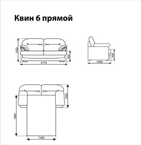 Прямой диван Квин 6 БД в Комсомольске-на-Амуре - предосмотр 6
