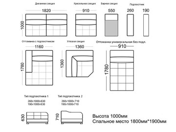 Кресельная секция Марчелло 910х1000х1000 в Комсомольске-на-Амуре