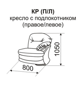 Кресло с подлокотником КР П в Комсомольске-на-Амуре