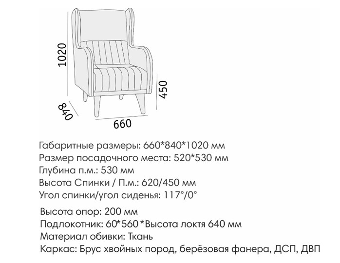 Кресло Градара в Комсомольске-на-Амуре - изображение 6