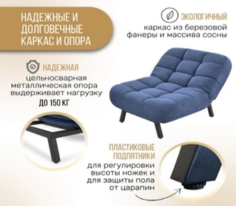 Мягкое кресло Абри опора металл (синий) в Комсомольске-на-Амуре - предосмотр 10