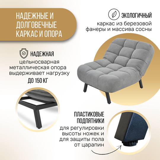 Кресло-кровать Абри опора металл (серый) в Хабаровске - изображение 3