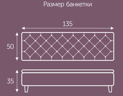Банкетка Грета 1350х500 мм в Хабаровске - изображение 2
