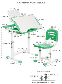 Комплект из растущих парты и стула SET HOLTO-17А, зеленый в Хабаровске - предосмотр 11