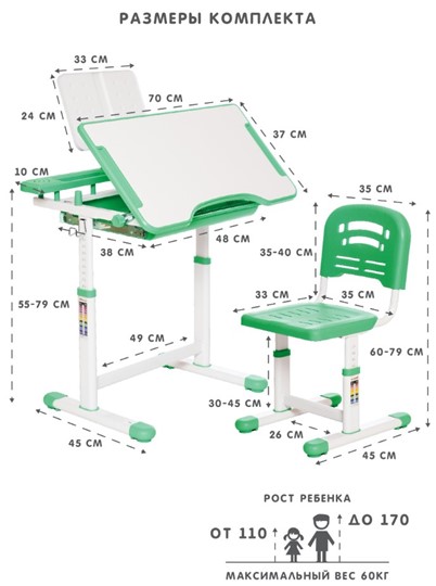 Комплект из растущих парты и стула SET HOLTO-17А, зеленый в Хабаровске - изображение 11