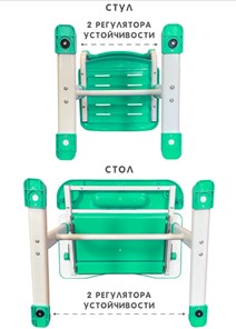 Комплект из растущих парты и стула SET HOLTO-17А, зеленый в Комсомольске-на-Амуре - предосмотр 12