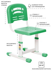 Комплект из растущих парты и стула SET HOLTO-17А, зеленый в Хабаровске - предосмотр 4