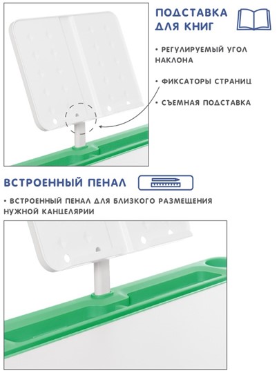 Комплект из растущих парты и стула SET HOLTO-17А, зеленый в Комсомольске-на-Амуре - изображение 6