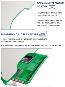 Комплект из растущих парты и стула SET HOLTO-17А, зеленый в Комсомольске-на-Амуре - предосмотр 7