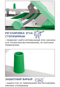 Комплект из растущих парты и стула SET HOLTO-17А, зеленый в Комсомольске-на-Амуре - предосмотр 8