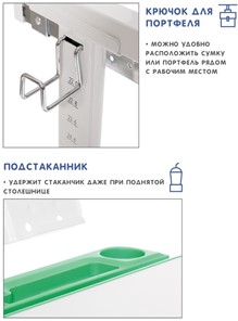 Комплект из растущих парты и стула SET HOLTO-17А, зеленый в Комсомольске-на-Амуре - предосмотр 9
